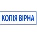 Штамп стандартный 4911